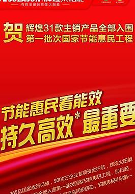輝煌太陽能圖片