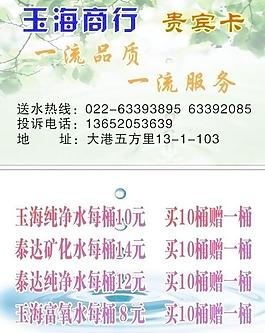 貴賓卡圖片