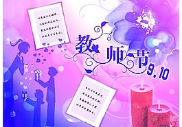 教師節(jié)圖片