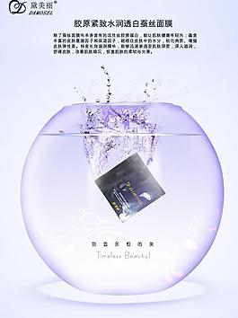 面膜單頁圖片