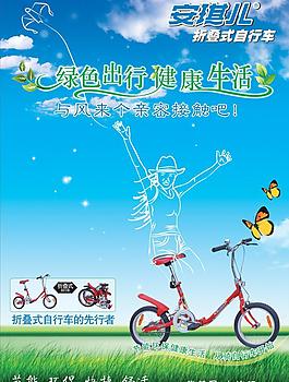 自行車圖片