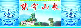 梵宇山圖片