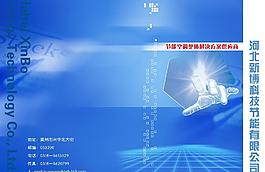 企業(yè)手冊封面圖片