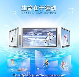 生命在于運動圖片