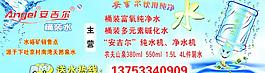 安吉爾桶裝水圖片