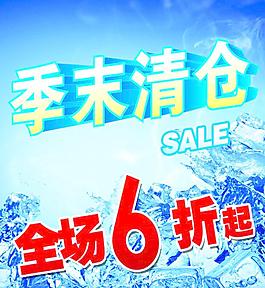 季末清倉 海報圖片