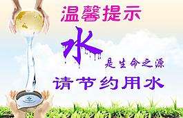 溫馨提示圖片