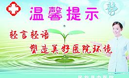 溫馨提示圖片