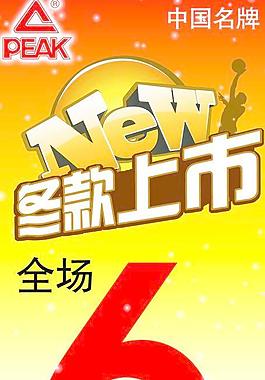 冬款上市圖片