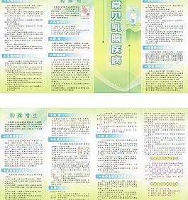 乳腺疾病图片