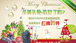 圣誕節(jié)海報(bào)圖片