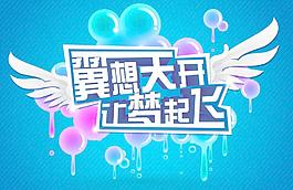 活動(dòng)主畫面圖片