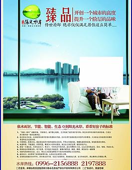 陽光水岸 房地產圖片