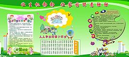 環(huán)保圖片