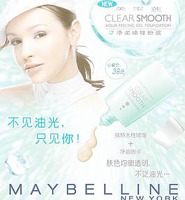 美寶蓮 化妝品圖片