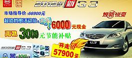 比亚迪g3价格牌图片
