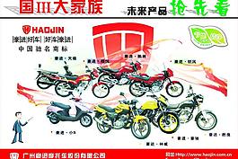 豪進摩托圖片