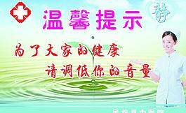 溫馨提示廣告圖片