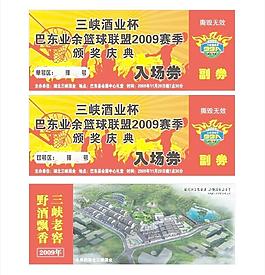 入場券圖片