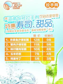 甜品宣傳單頁圖片
