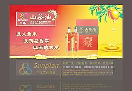 山茶油广告设计图片