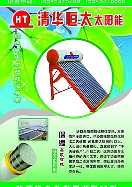 環(huán)保太陽能圖片