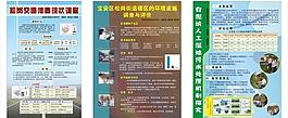 學校展板圖片
