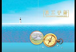員工手冊封面圖片
