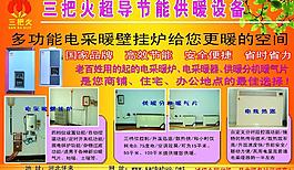三把火图片