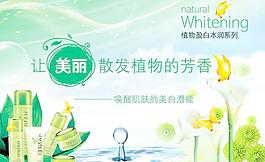 化妝品廣告圖片