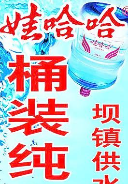桶裝水圖片