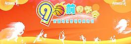 運(yùn)動(dòng)會(huì)背景圖片
