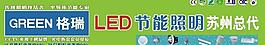 格瑞led照明圖片