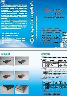 保溫板折頁圖片