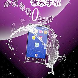 手機(jī)海報(bào)圖片