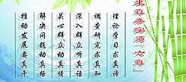 求真務實須六真圖片