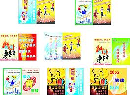 運動海報圖片