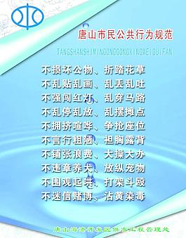 制度牌圖片