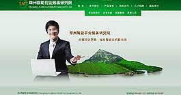 智能農(nóng)業(yè)機(jī)械企業(yè)網(wǎng)站首頁(yè)綠色圖片