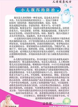 兒保健康處方圖片