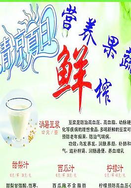营养果蔬图片