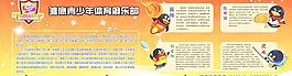 体育俱乐部展板图片