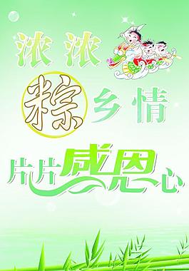 端午節(jié)圖片