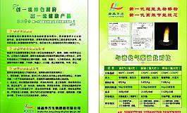 環(huán)保宣傳單圖片