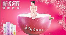 化妝品廣告圖片