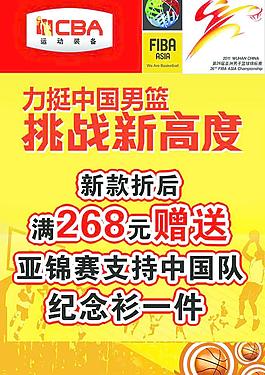 亞錦賽活動圖片
