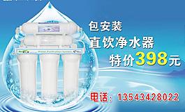 凈水器圖片