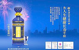 稻花香活力型廣告圖片