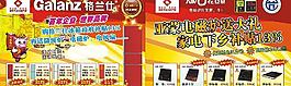格蘭仕冰箱圖片