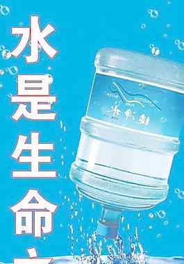 純凈水廣告圖片